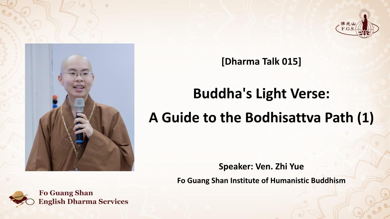 Buddha’s Light Verse: A Guide to the Bodhisattva Path (1)