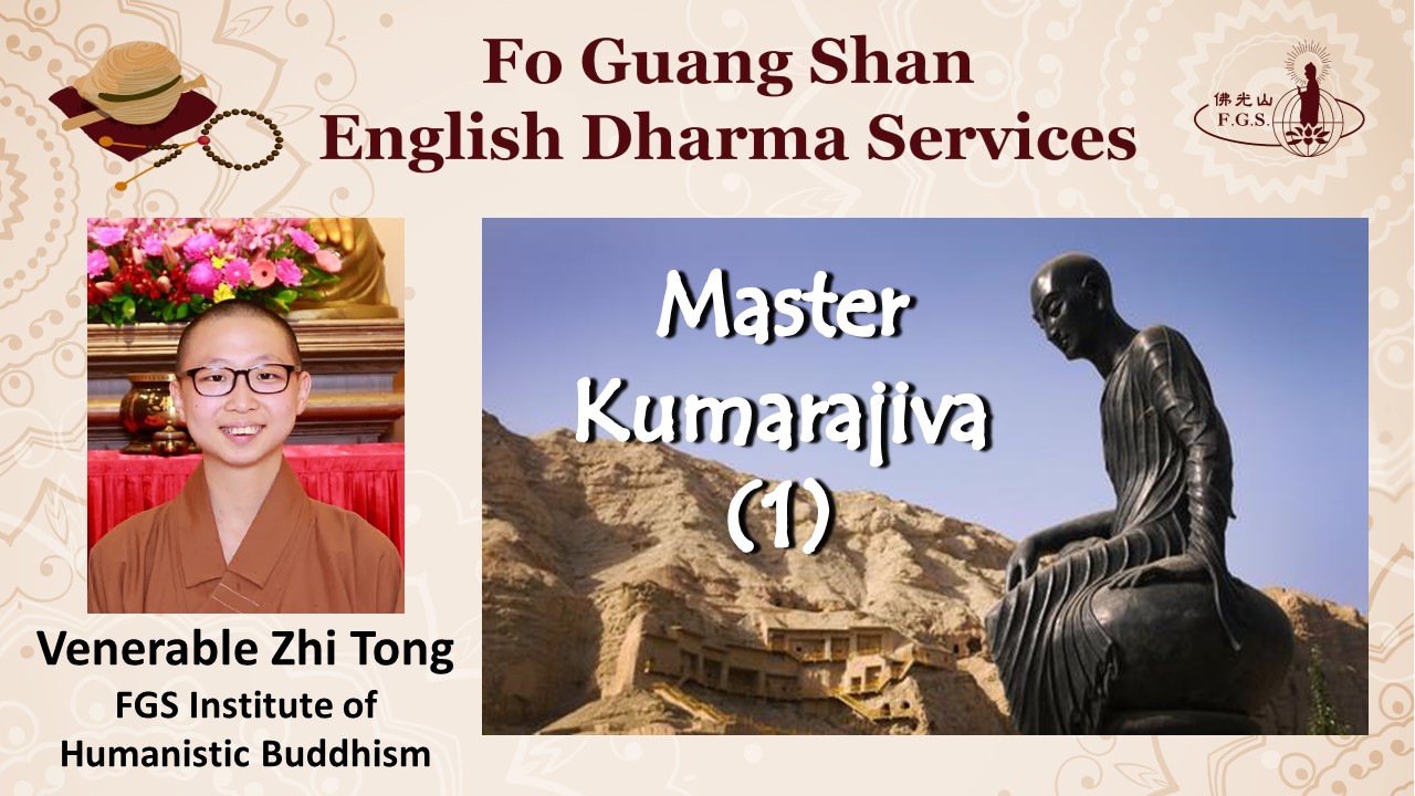 Biography of Buddhist Masters: Master Kumarajiva (1)
