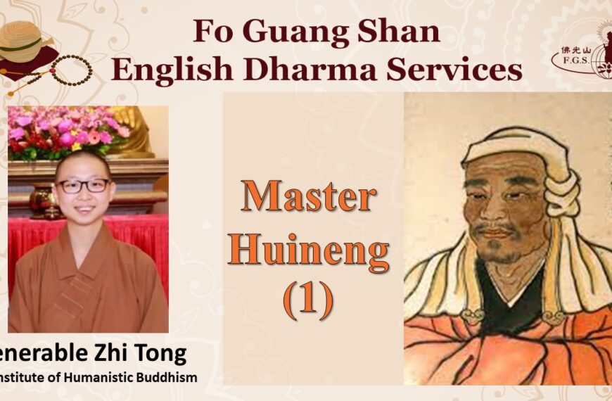 Master Huineng, the Sixth Patriarch (1)